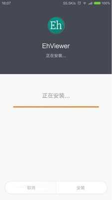 Ehviewer(e站)1.9.9.3最新版