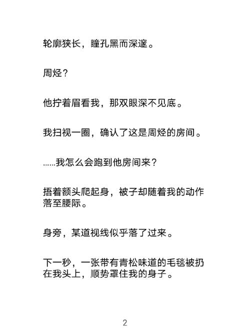 和发小滚上LC免费阅读，网友：这才是真正的青春回忆