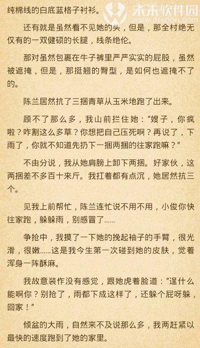 当友情遇上坚持——探讨“沈丽娟与龙根”的故事