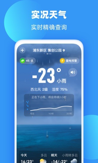 雨果天气