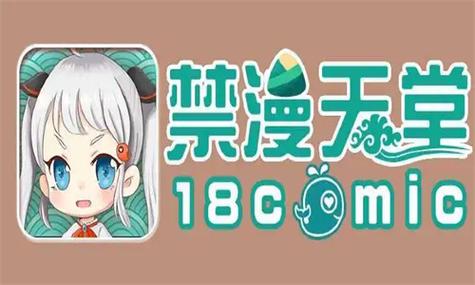  探索 JMCOMIC2.APK.1.7.2 的新功能与用户体验