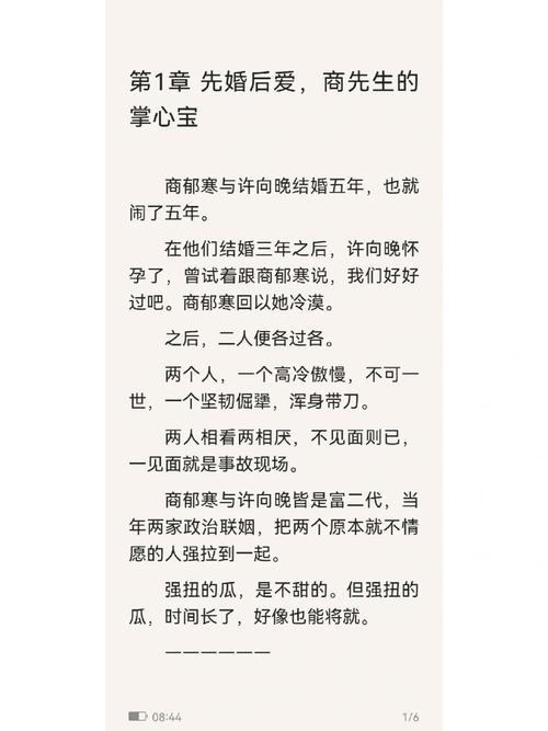  商且联姻11h婚后,网友：爱情与事业的双重考验