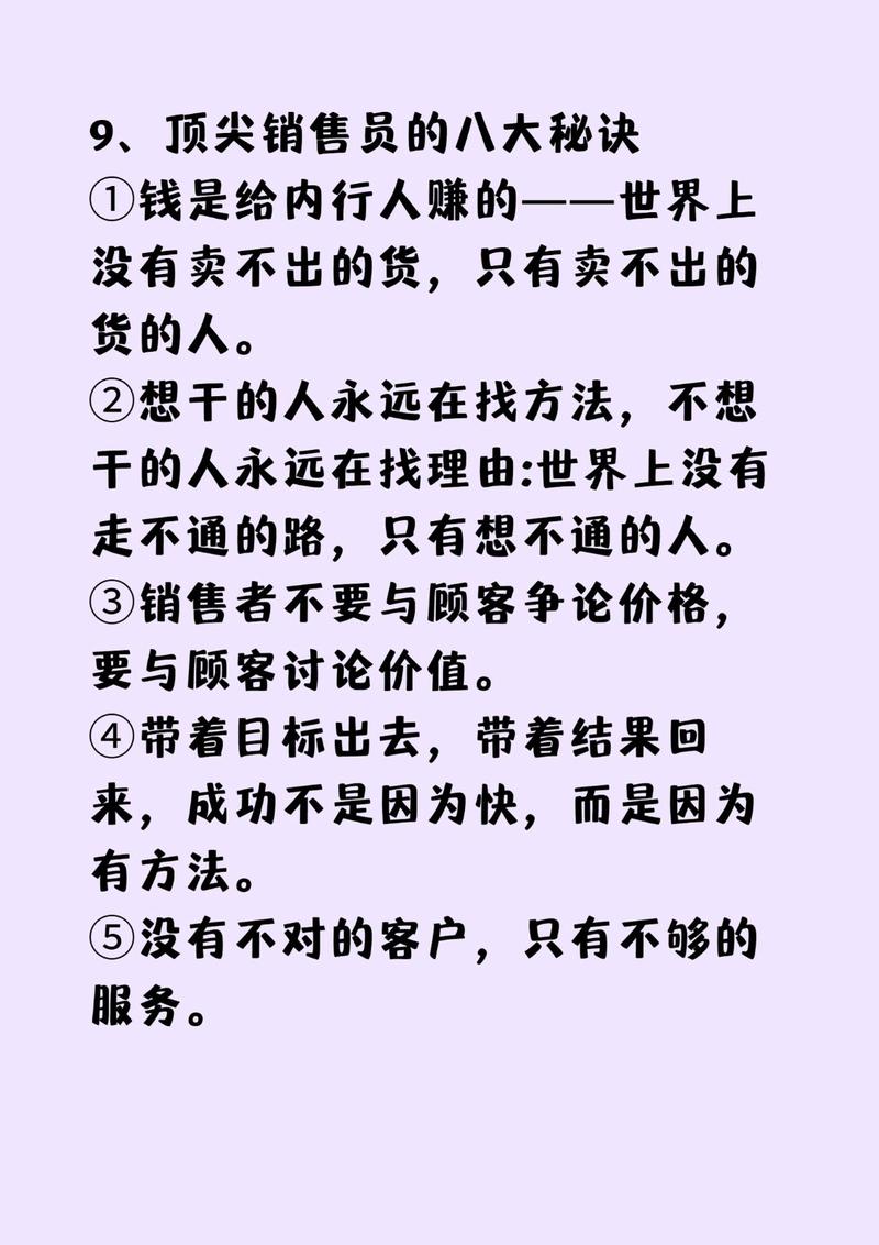  揭开“销售的销售秘密3HD中字”的神秘面纱