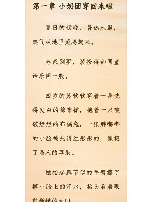 苏软软汆肉的日常系统，网友：这位当家作主的姑娘真是太可爱了！