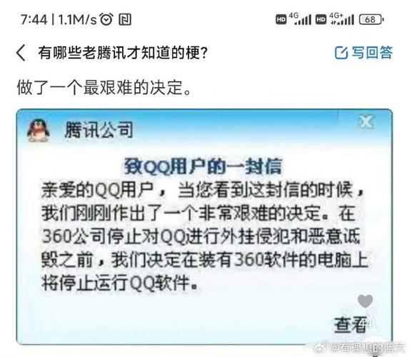 探秘第一次3Q大战的经过与结果：从纷争到和解的历史事件