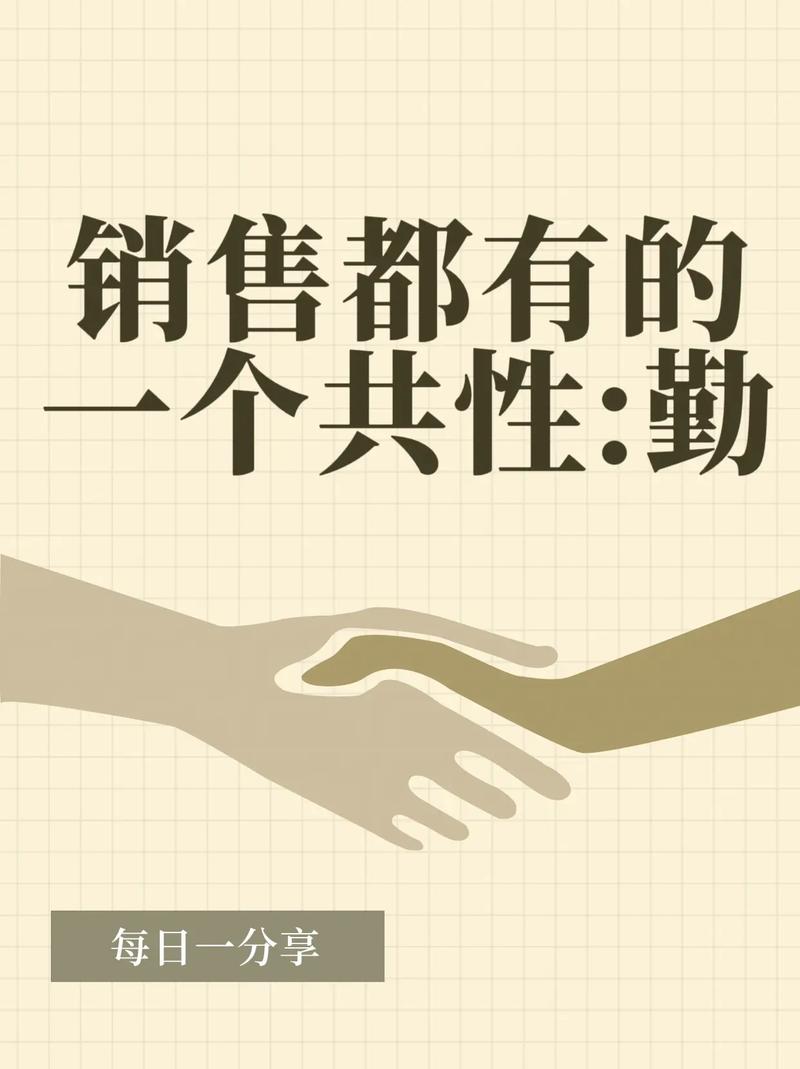 揭秘“销售的销售秘密3HD中字”：打造业绩突破的核心策略