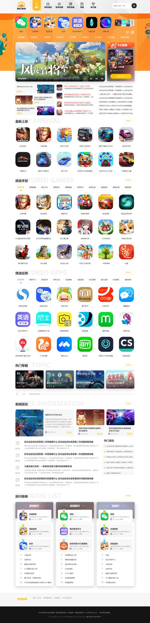  探索无限乐趣：成品站大全app下载广告的魅力