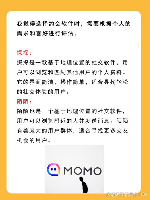 内容丰富成功率最高的约会app，助你找到理想伴侣