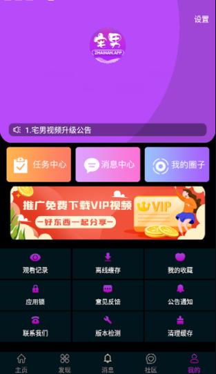 成品人短视频APP推荐下载：让创作与分享更便捷