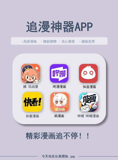 探索成品短动漫APP软件大全有哪些，助你尽享动漫魅力