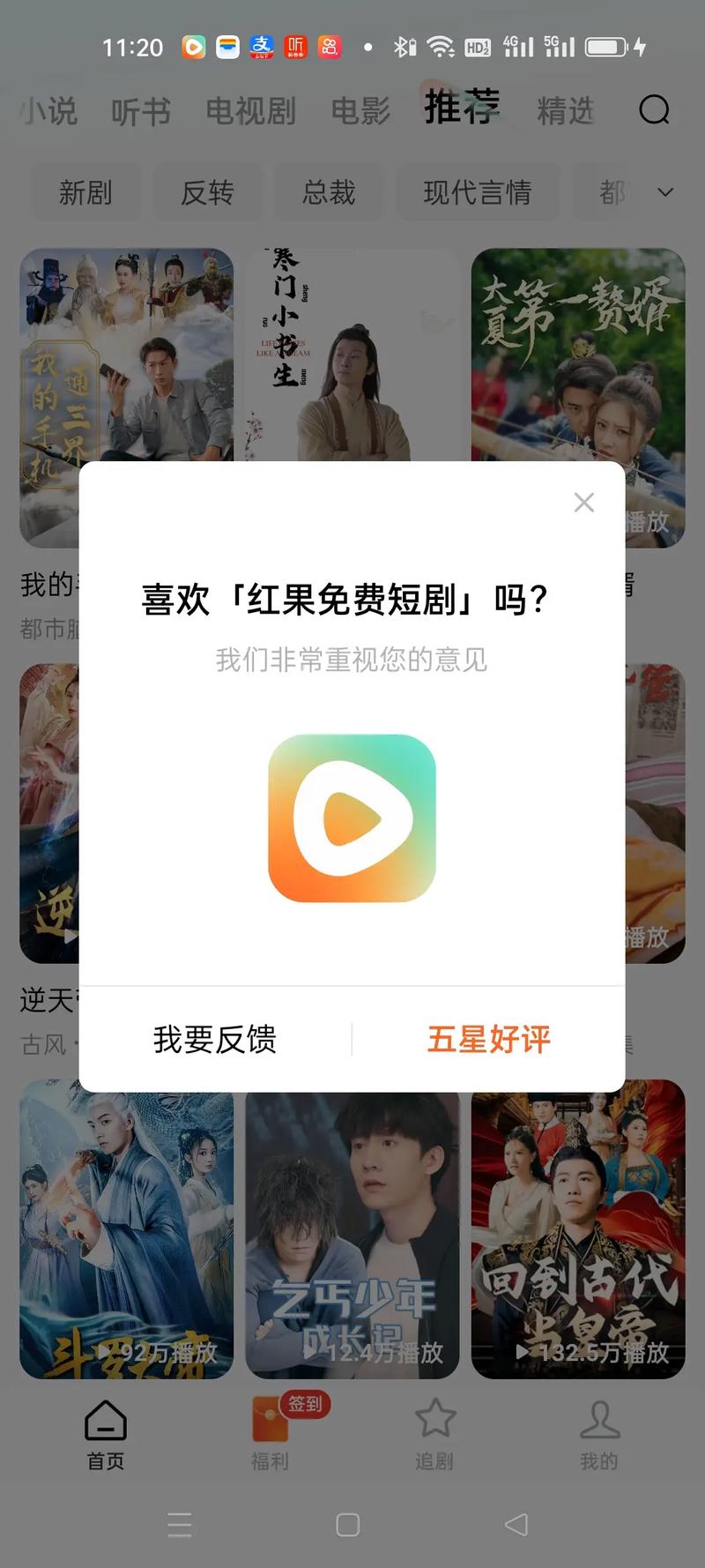 下载免费的短剧完整版软件，网友：追剧也能省钱！