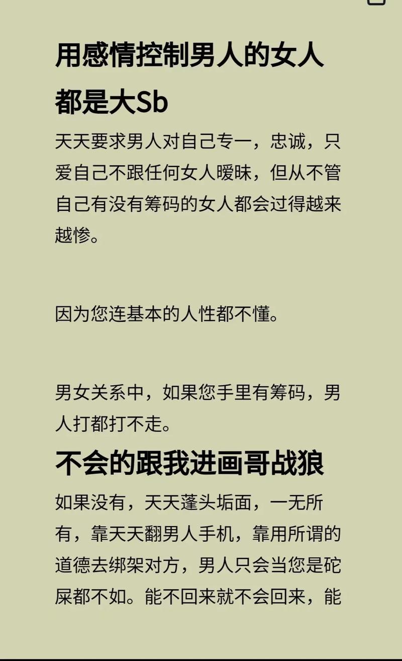 探讨“小sb是不是缺男人”的社会现象