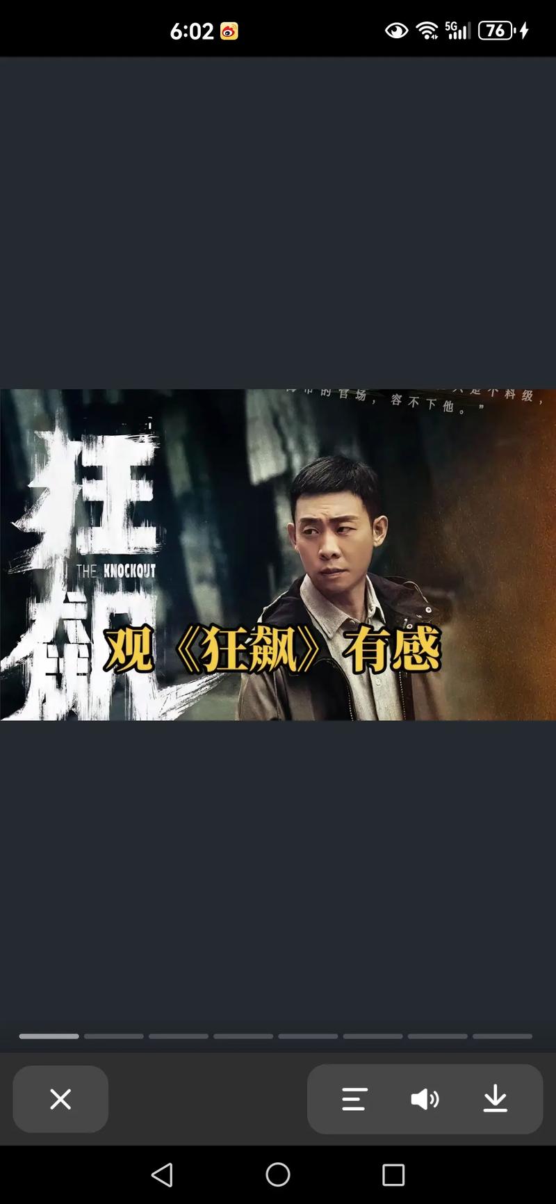  追寻新风潮：无人在线旁观收费高清电视剧狂飙