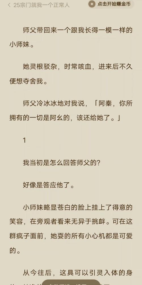 师父不可以弥弥御书屋，心灵之窗需常清