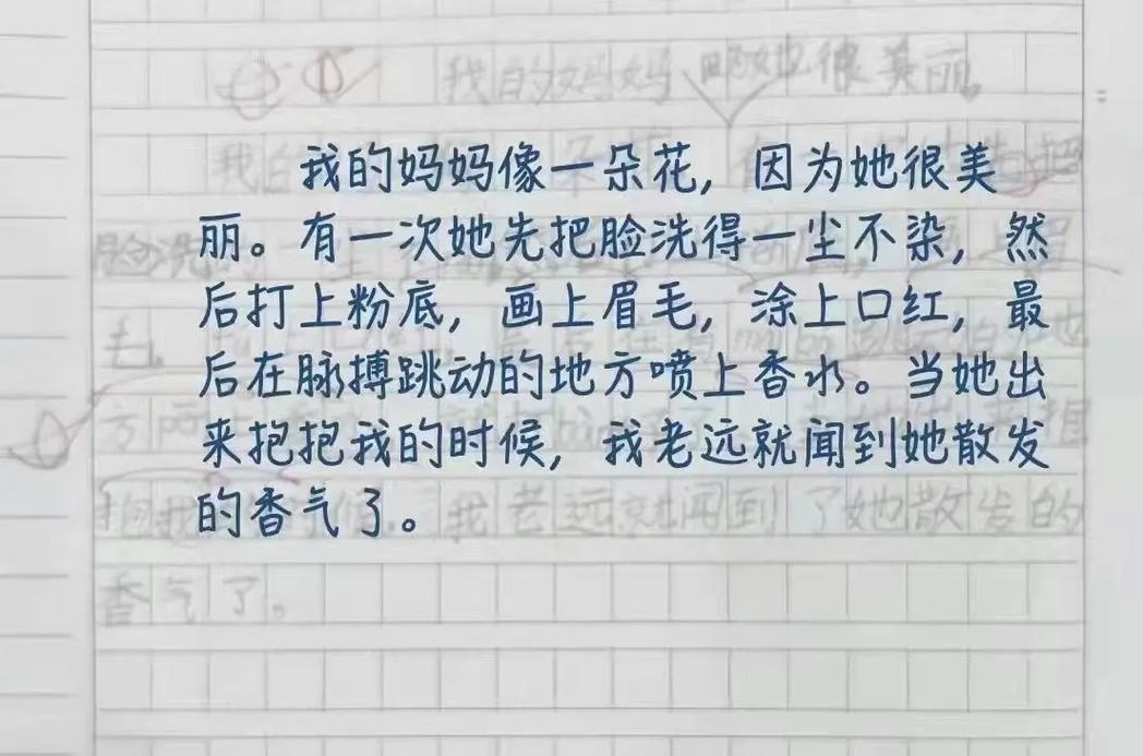 爸爸叫我畲妈妈的温馨故事