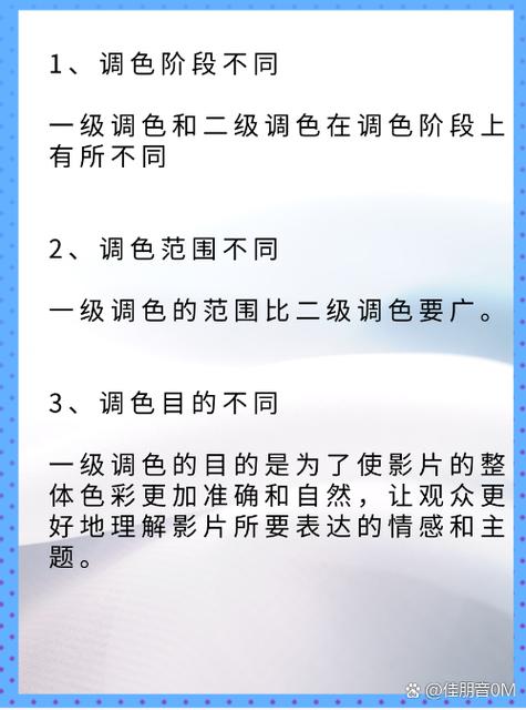  一级二级调色大片之别：色彩在影视艺术中的深度探索