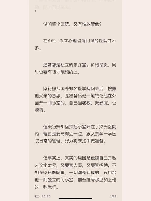 梁医生不可以(限)季亭亭笔趣阁,网友： 这样的爱情还能走多远？