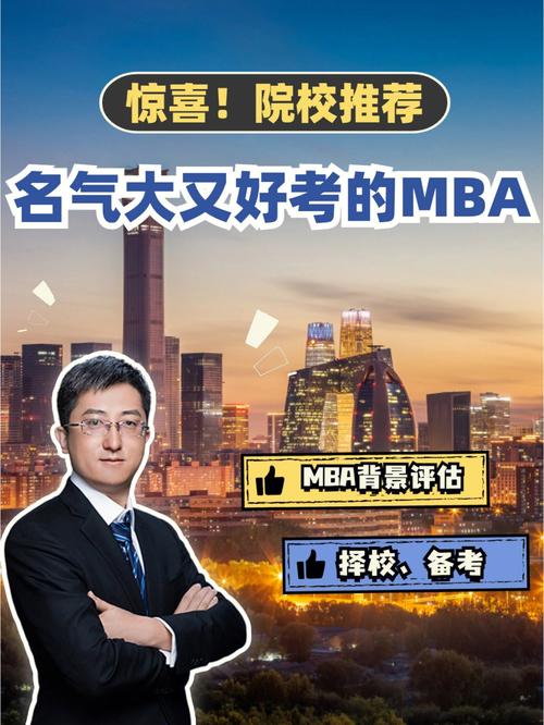  大肉大捧一进一出好爽MBA，直击职场灵魂深处的求索