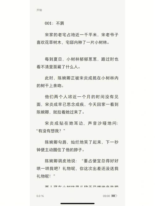 内容丰富公借种日日躁娇妻H，揭示爱与欲的复杂交织