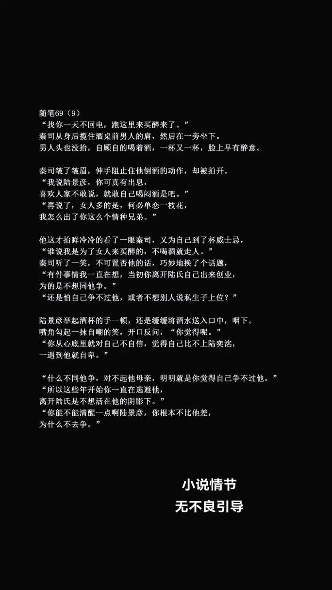 不可思议的爱情与挑战——《可不可以干湿你顾青州作者觅芽子》深度解析