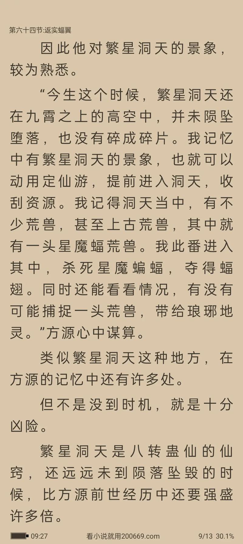 深度开发1 V6笔趣阁，网友：这是我心目中的编程圣地