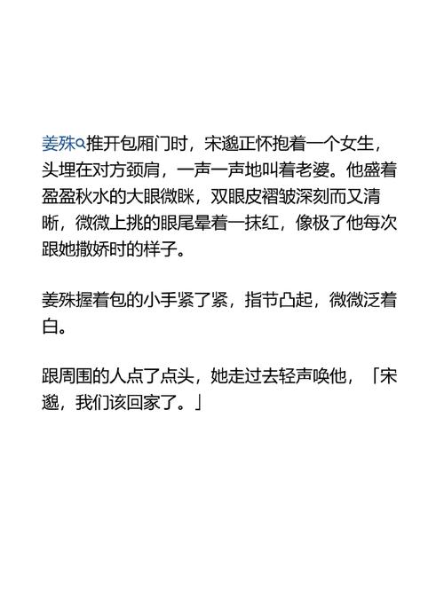 探索姐姐结婚后陪我睡觉的深层寓意