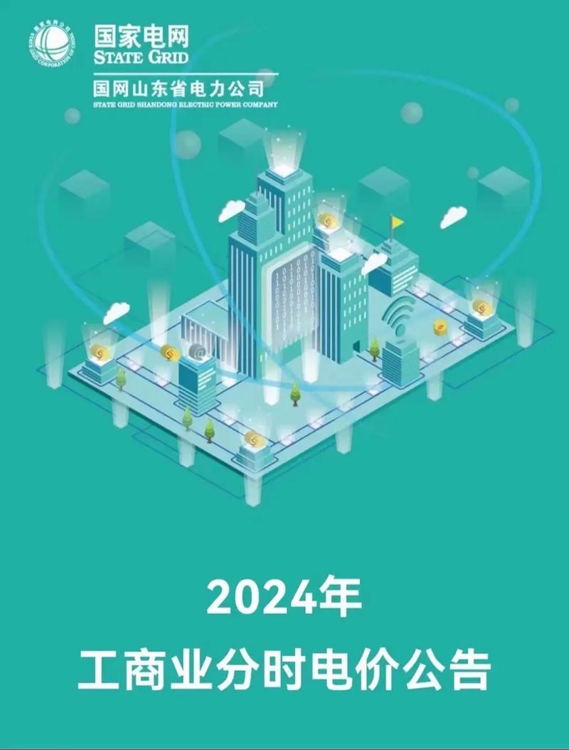 探索日本免费三色电费2024年背后的政策与影响