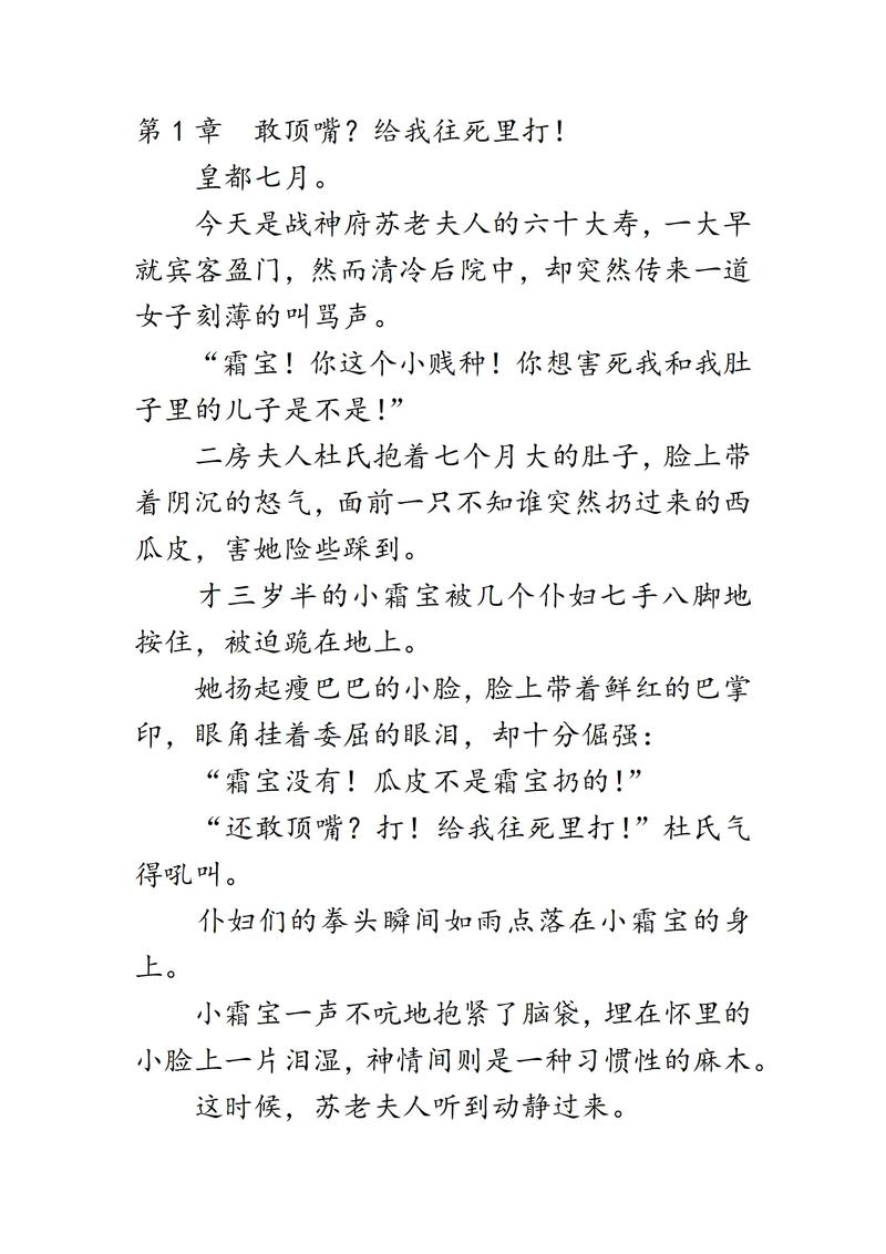 皇家共享小公主楚欢(aor)，网友：这样的小公主太养眼了！