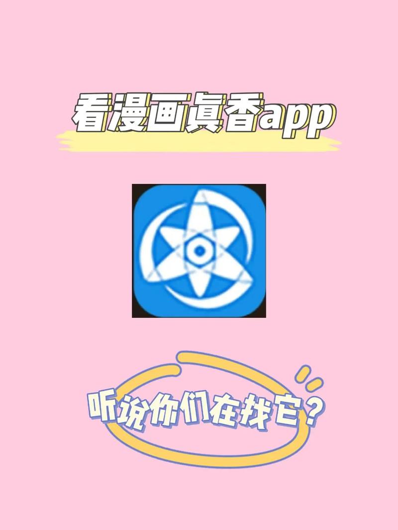  全网漫画大全APP免费下载：畅享无限漫画乐趣