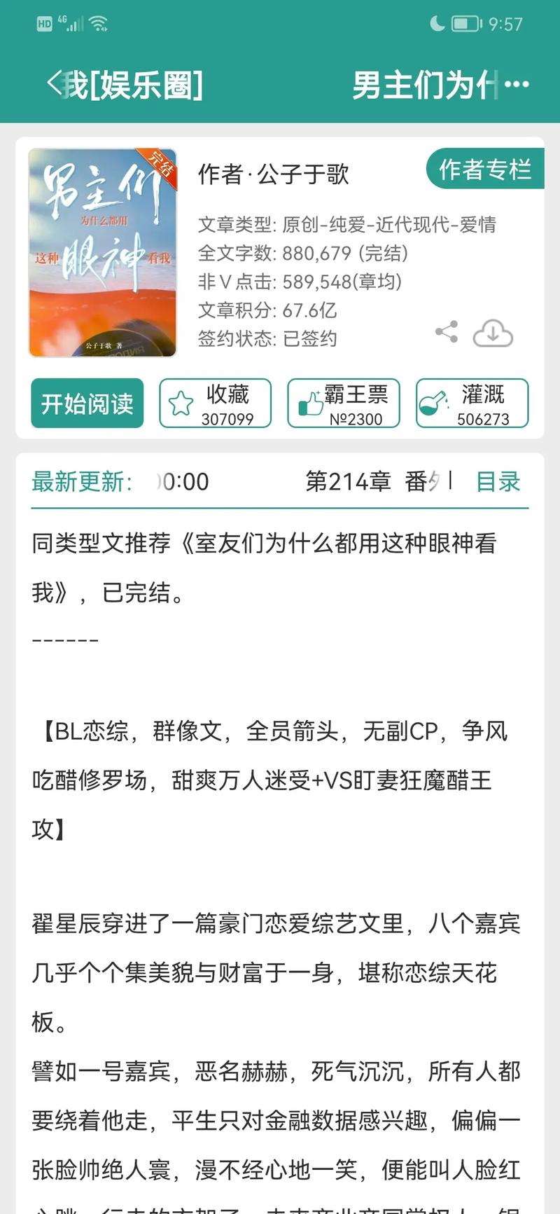 内容丰富的双男主为何成为爽流小说的热门元素