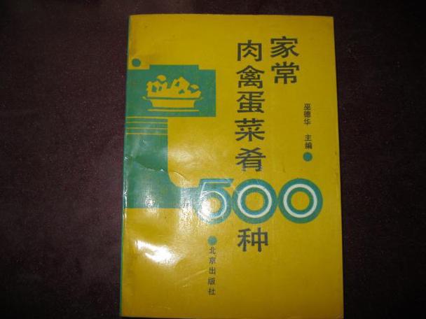 内容丰富的肉禽家常小说，饕餮盛宴的生活