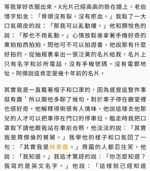  自述吃了春晚药后有多疯狂：一场文化盛宴的热潮体验