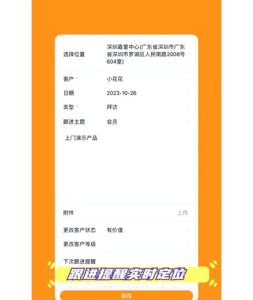  提高客户管理效率的利器——成品网站crm短视频