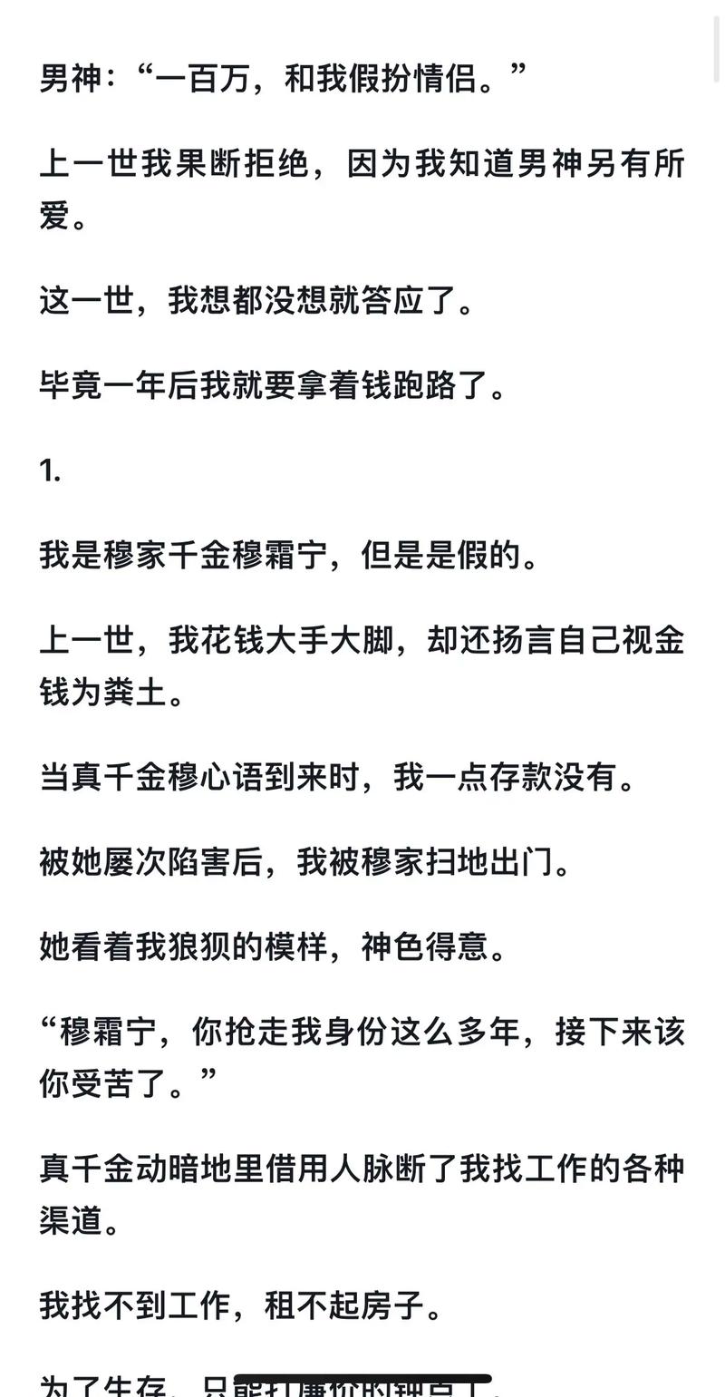 内容丰盈的病弱恶毒假千金NPH：揭示虚情假意背后的真实动机