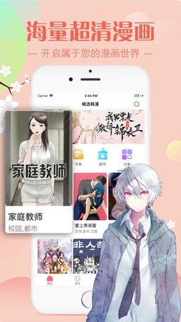 探索差差漫画网站登录页面的无限乐趣