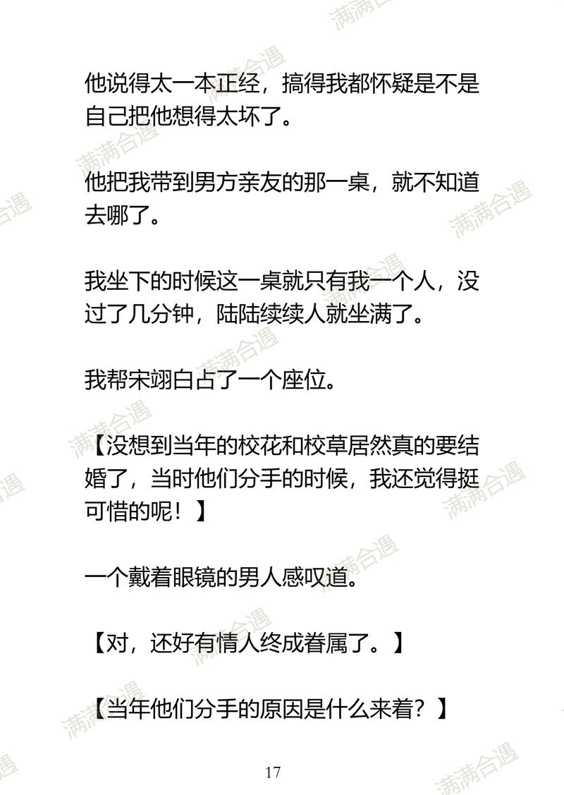  房东先生这是第3次付房租了——租客心中的感动与信任