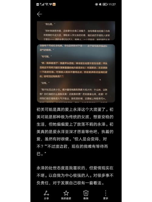  窥探“通房11h”的背后故事