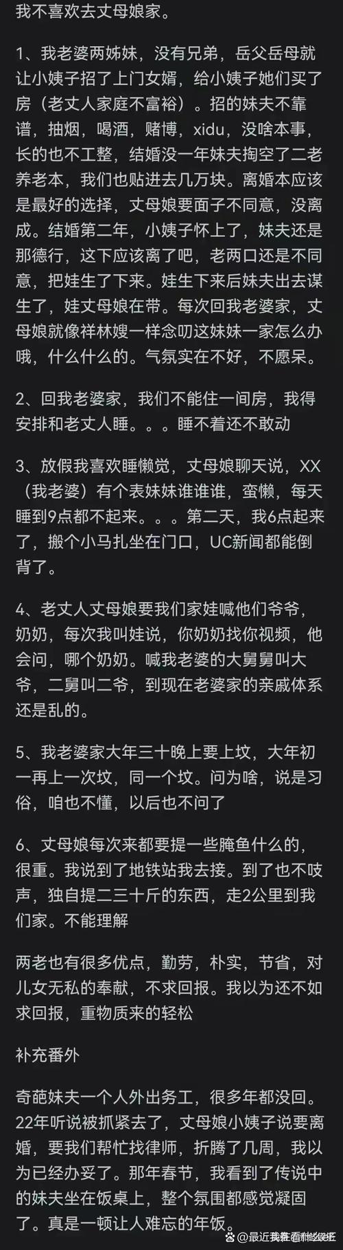 女婿又大又长忘不了怎么办,网友：只需坦诚沟通