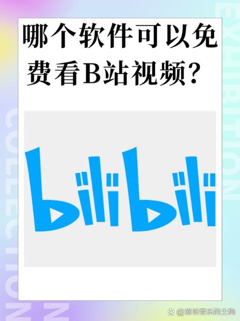 哔哩哔哩免费观看入口，探索无限精彩的二次元世界