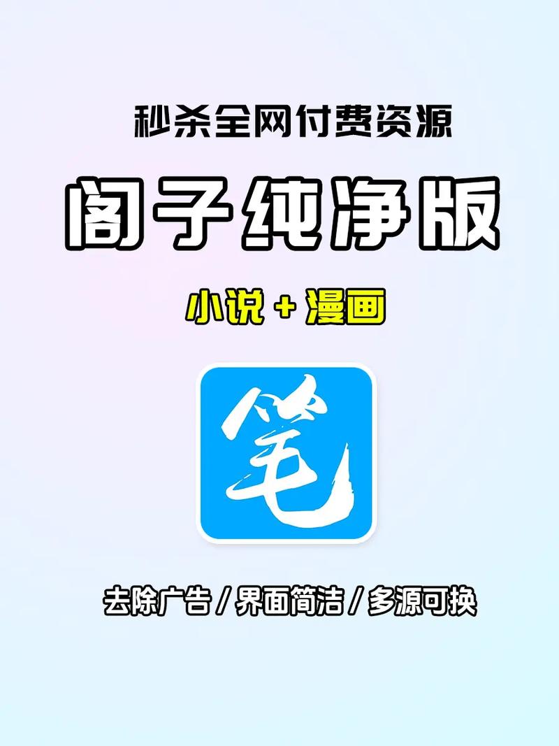 功能强大笔趣阁下载app，网友：让阅读变得如此简单！