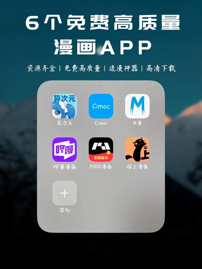 速看漫画免费阅读手机软件app，网友：这真是漫画爱好者的必备良品！