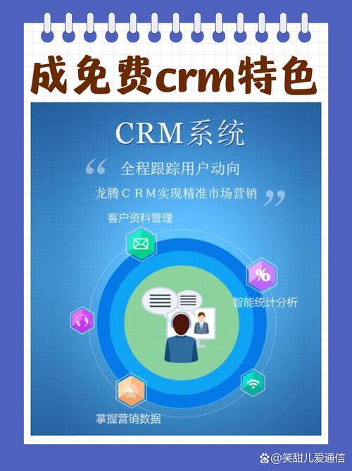 轻松掌握销售利器—成免费的crm1688平台