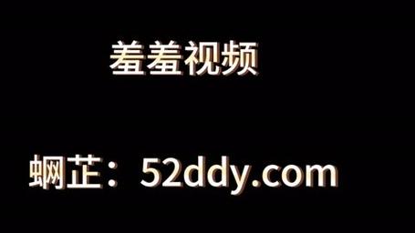 探索“羞羞视频”：新潮流下的娱乐方式