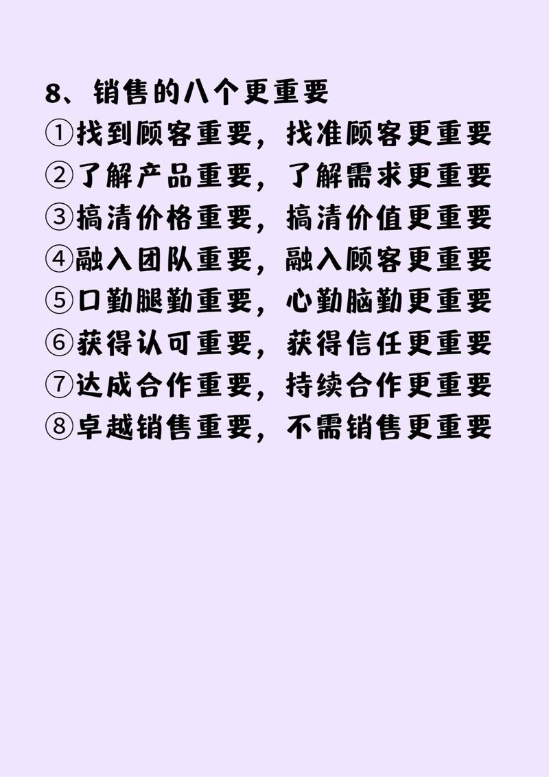  揭秘成功销售技巧：销售的销售秘密3HD中字