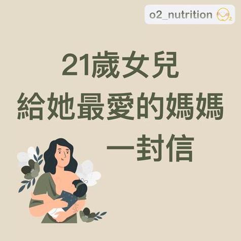  母亲开始慢迎迎合小心孩子：温暖与责任的交织