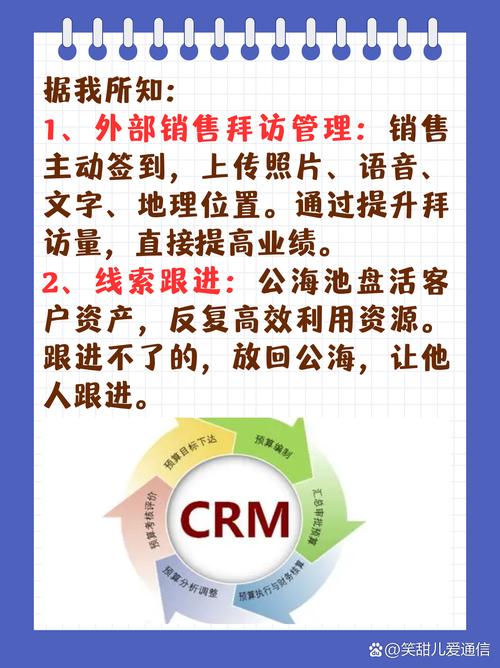  打造高效学习助手：成免费CRM特色学生版