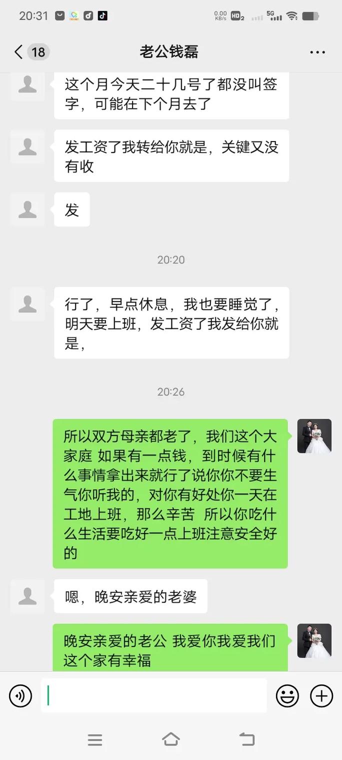  在老公的公司上班被老公骂：爱情与职场的微妙碰撞