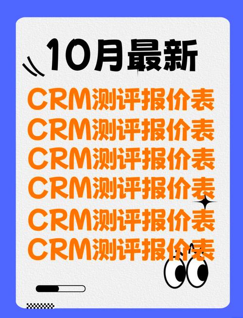 国内永久免费saas-crm，助力企业高效管理客户关系