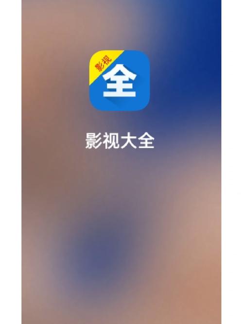 畅享精彩，轻松追剧：影视大全免费追剧app下载安装