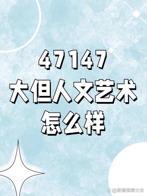 重新定义空间与情感的界限——gogogo大但人文行为艺术的实验性探索